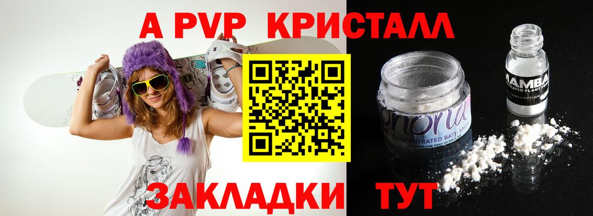 Новотроицк  Alpha-PVP  Вход с VPN  APVP Crystall  A-PVP VHQ  А ПВП крисы CK 