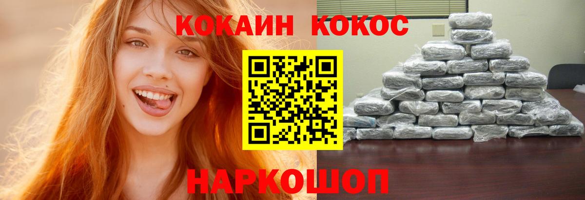 Cocaine Fish Scale Новотроицк