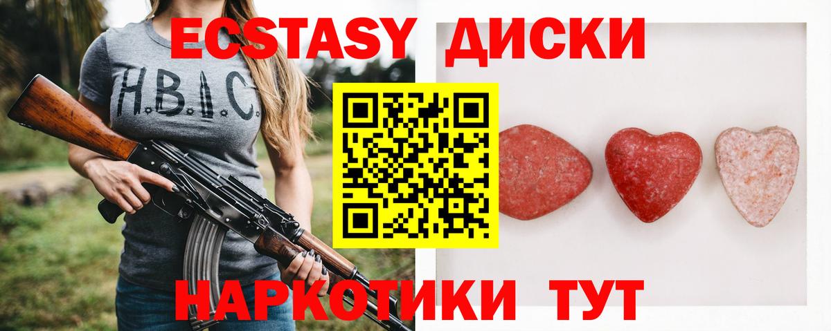 Экстази ешки Новотроицк