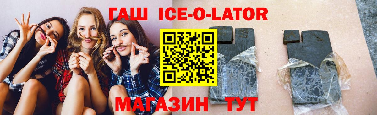 ГАШИШ гашик Новотроицк