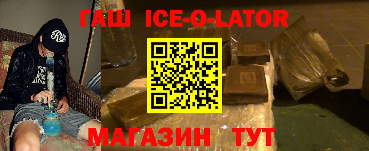 ГАШ Premium  Вход с VPN  Новотроицк 