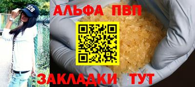 a pvp Сланцы