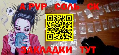 a pvp Сланцы