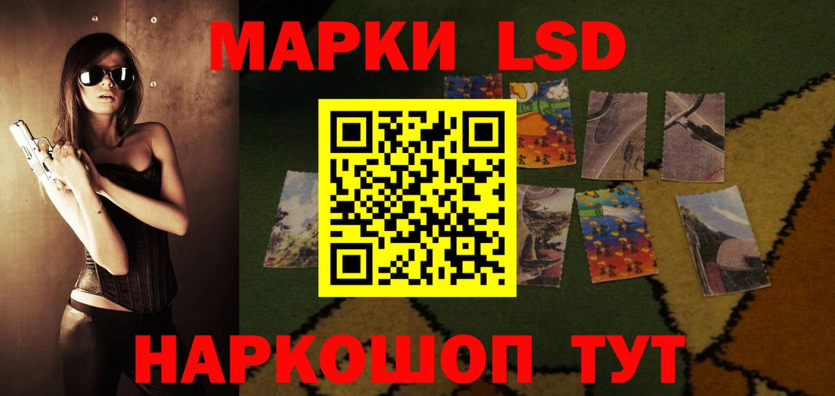 Лсд 25 экстази ecstasy  LSD-25 экстази кислота  Новотроицк  Вход с VPN 