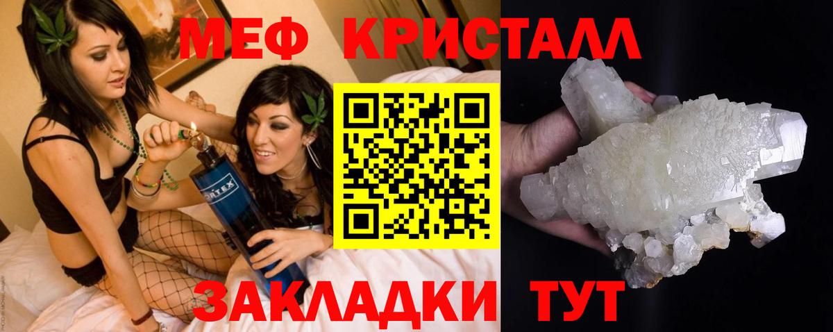 Меф мяу мяу  Вход с VPN    маркетплейс  Новотроицк  Мефедрон VHQ  Меф  Мефедрон 