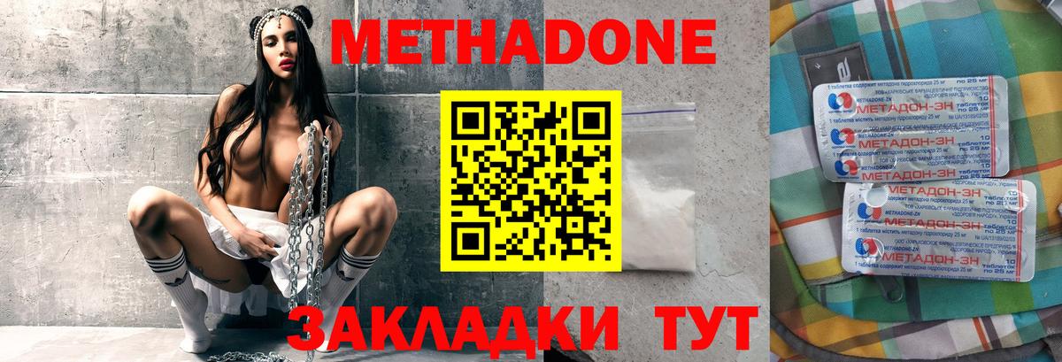 Героин Новотроицк