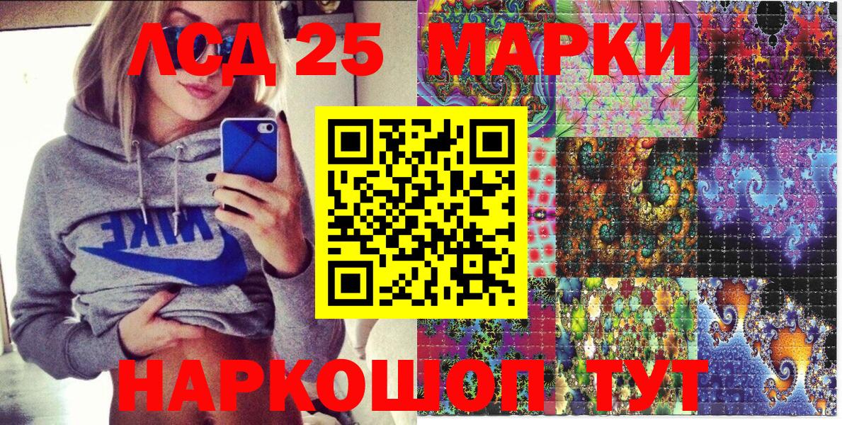 купить наркотик  Марки 25I-NBOMe  Вход с VPN  Новотроицк  Марки N-bome 1500мкг  Марки N-bome 1500мкг 