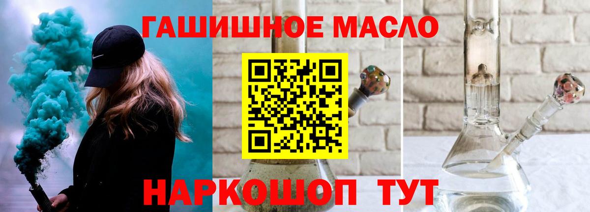 Дистиллят ТГК THC oil Новотроицк