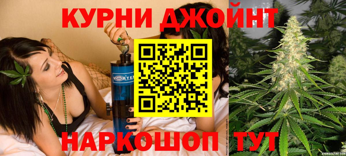 Новотроицк  Бошки Шишки LSD WEED  Вход с VPN  МАРИХУАНА Ganja 